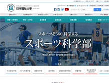 Tablet Screenshot of n-fukushi.ac.jp